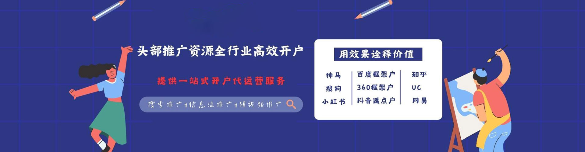 巫山百度信息流