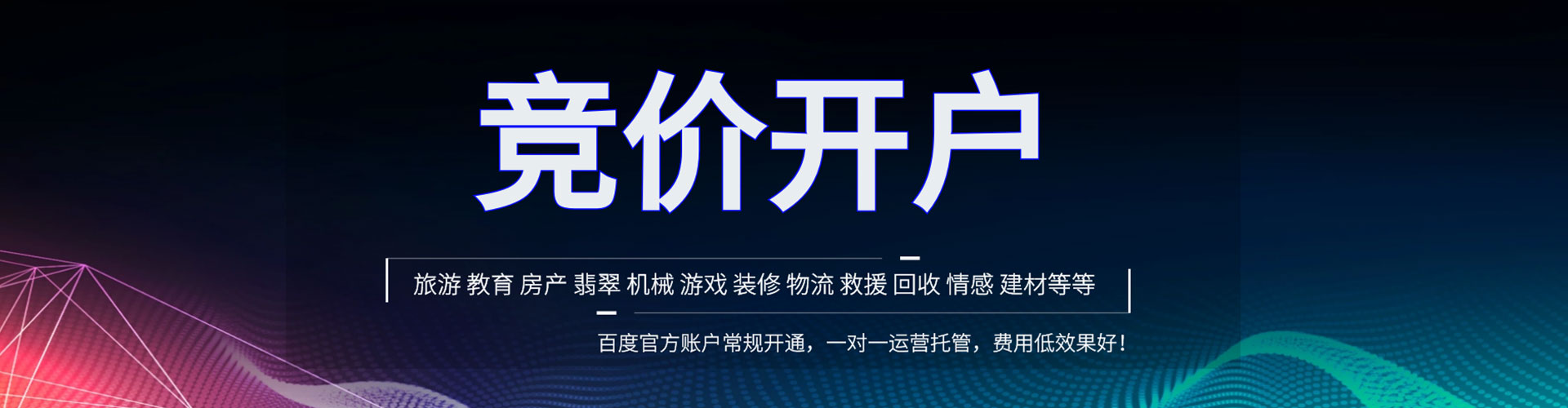 巫山百度推广优化